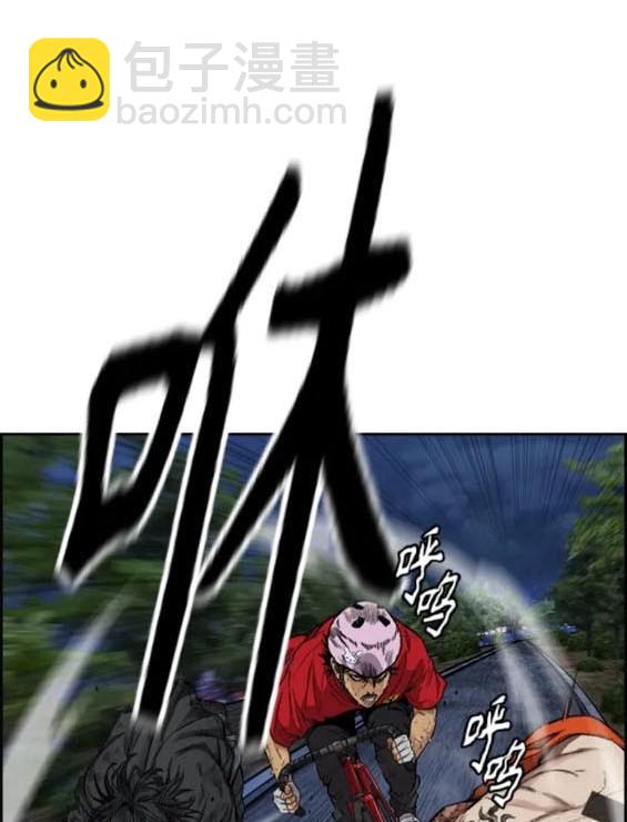 🍶冲锋衣 第4部73话 第3页