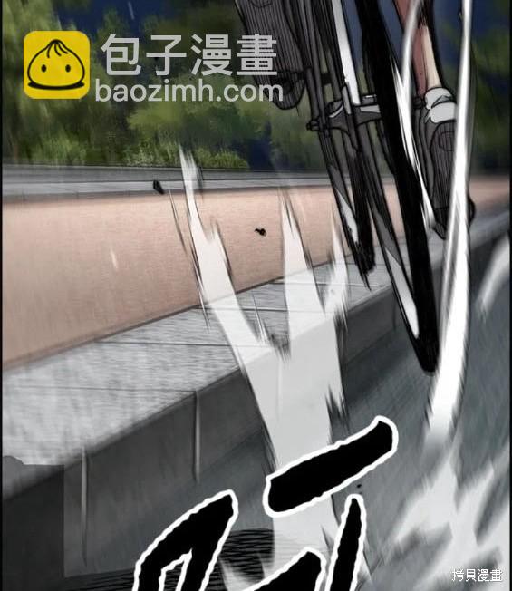 🍶冲锋衣 第4部73话 第30页