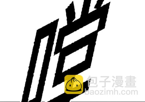 🍶冲锋衣 第4部73话 第41页
