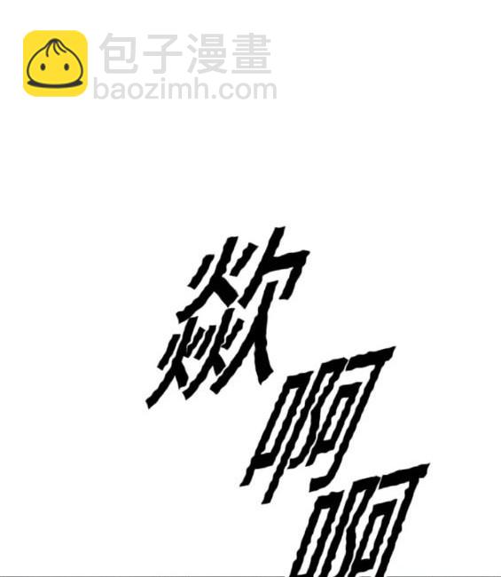 🍶冲锋衣 第4部73话 第44页