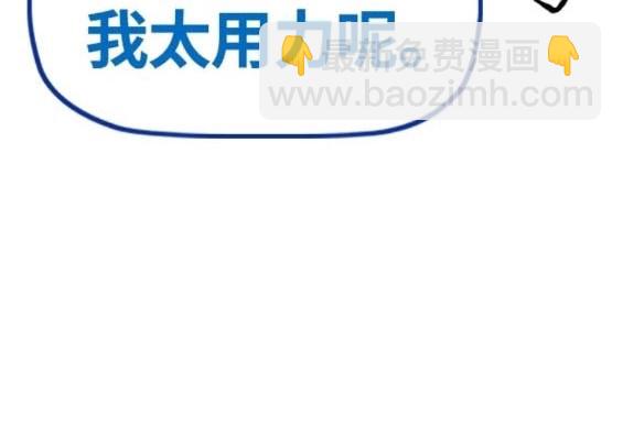🍶冲锋衣 第4部73话 第49页