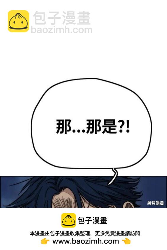 🍶冲锋衣 第4部73话 第50页