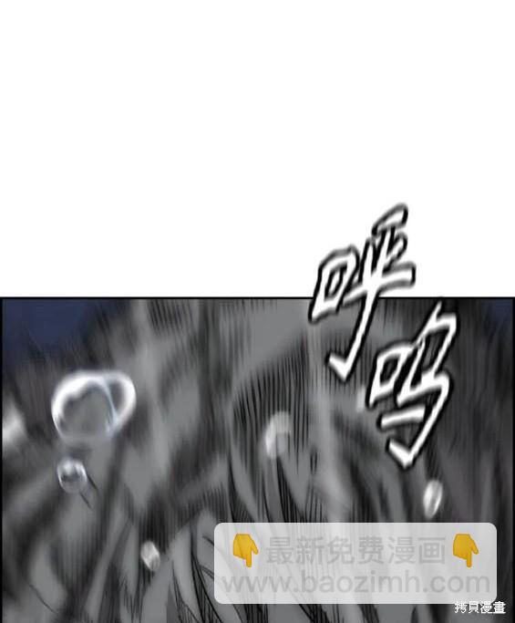 🍶冲锋衣 第4部75话 第10页