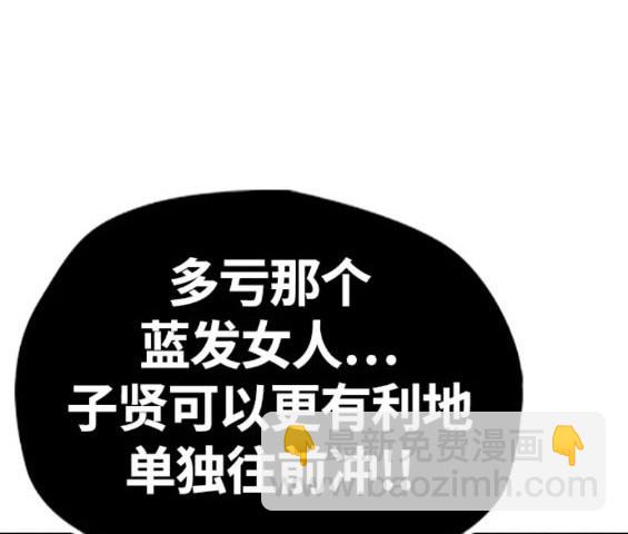 🍶冲锋衣 第4部75话 第16页