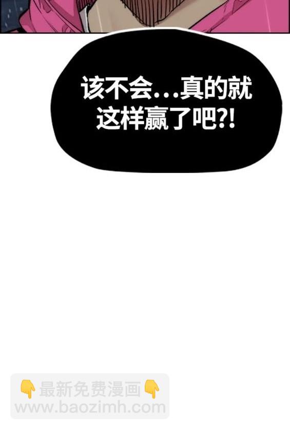 🍶冲锋衣 第4部75话 第18页