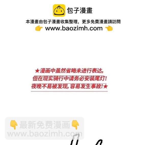 🍶冲锋衣 第4部75话 第2页