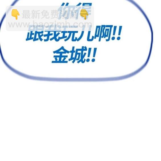 🍶冲锋衣 第4部75话 第24页