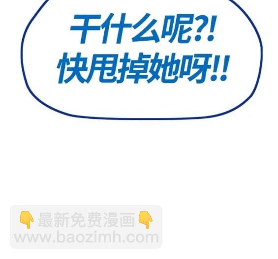🍶冲锋衣 第4部75话 第27页