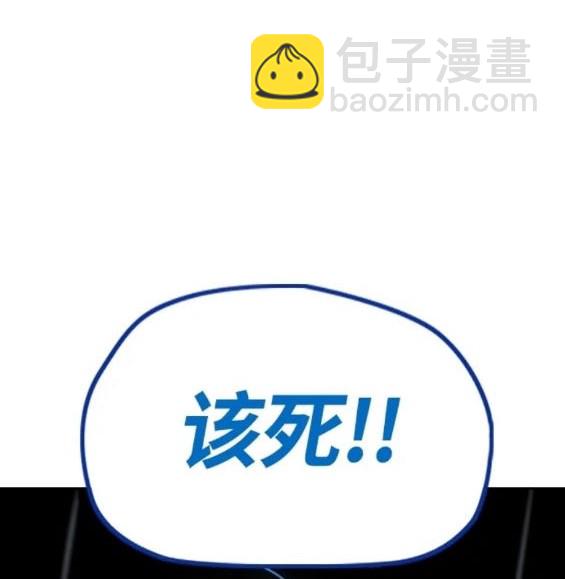 🍶冲锋衣 第4部75话 第28页