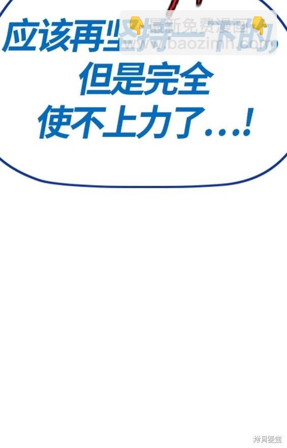 🍶冲锋衣 第4部75话 第31页