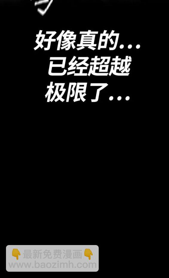 🍶冲锋衣 第4部75话 第34页