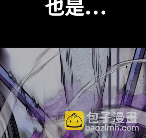🍶冲锋衣 第4部75话 第36页