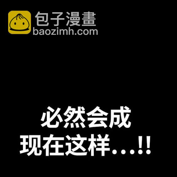 🍶冲锋衣 第4部75话 第41页