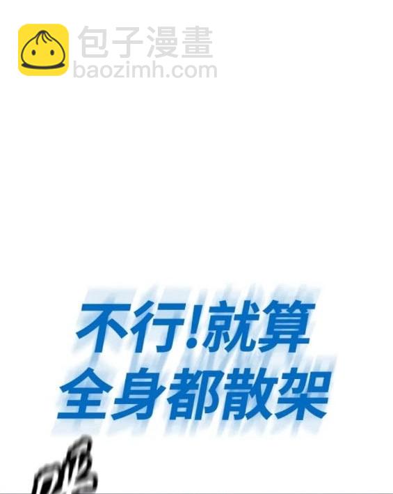 🍶冲锋衣 第4部75话 第45页