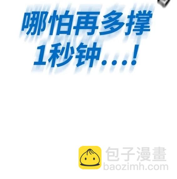 🍶冲锋衣 第4部75话 第48页