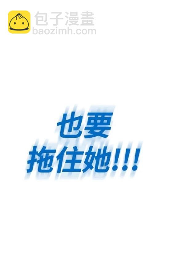 🍶冲锋衣 第4部75话 第49页