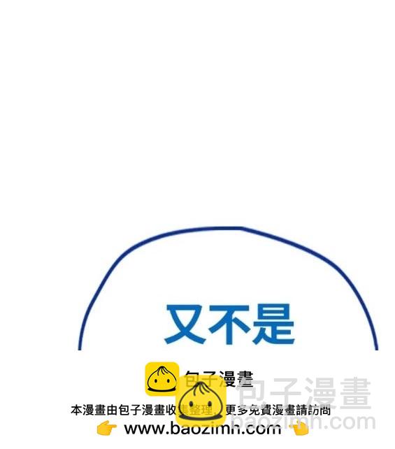 🍶冲锋衣 第4部75话 第50页