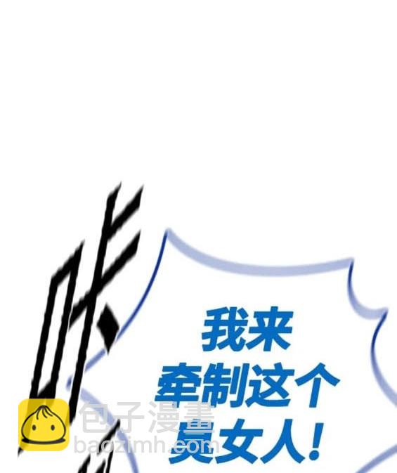 🍶冲锋衣 第4部75话 第6页
