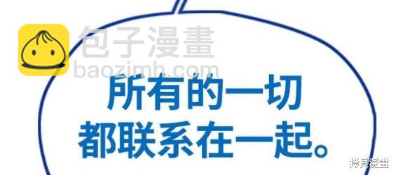 🍶冲锋衣 第4部77话 第11页