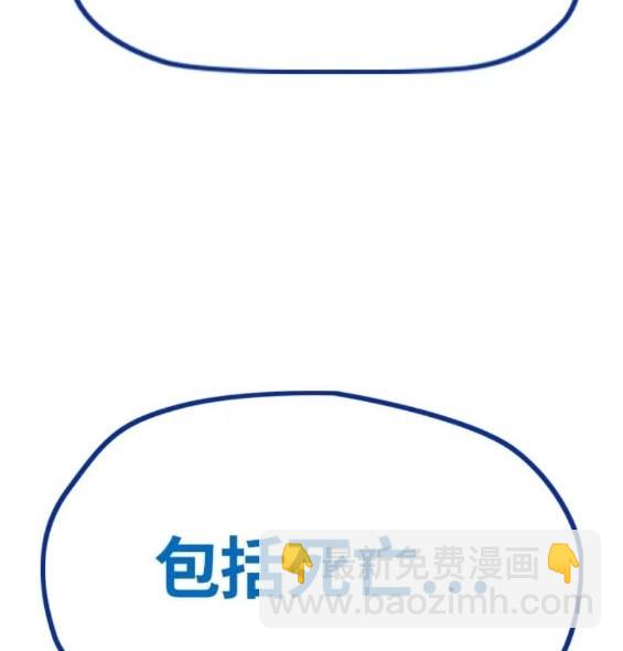 🍶冲锋衣 第4部77话 第12页