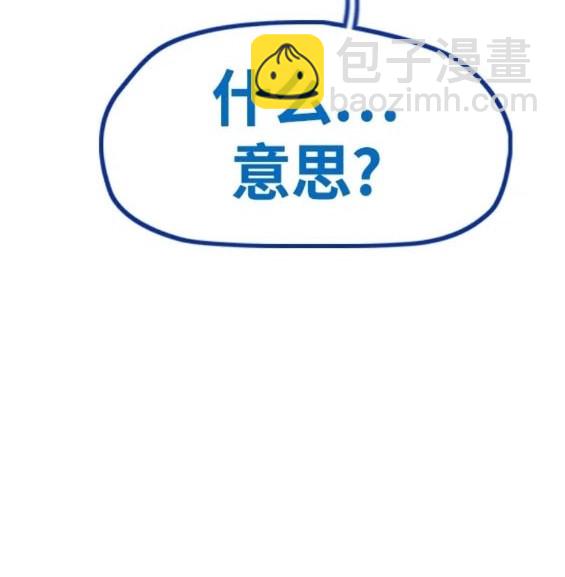 🍶冲锋衣 第4部77话 第16页