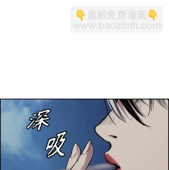 🍶冲锋衣 第4部77话 第17页