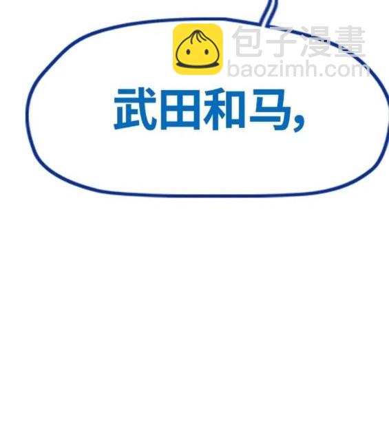 🍶冲锋衣 第4部77话 第19页