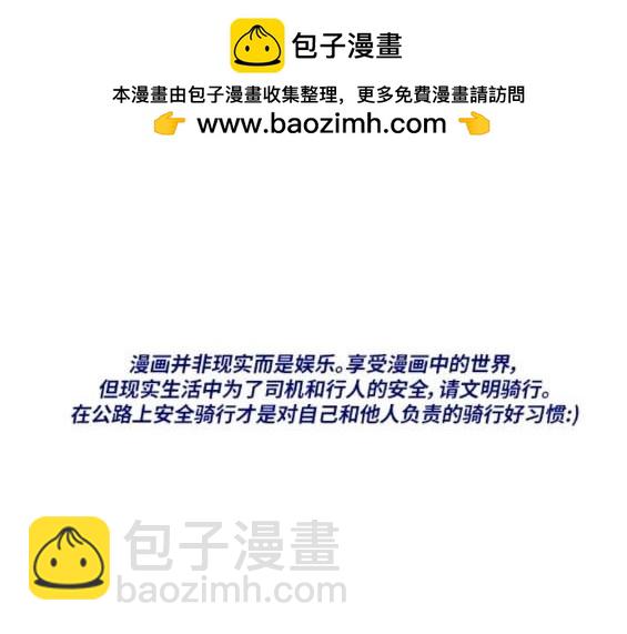 🍶冲锋衣 第4部77话 第2页