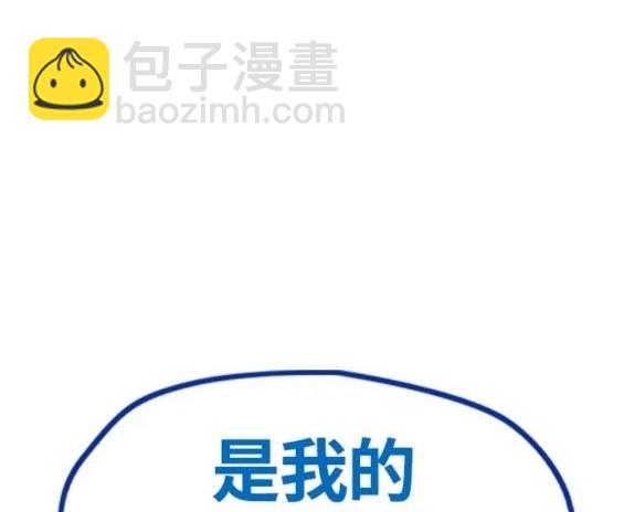 🍶冲锋衣 第4部77话 第20页
