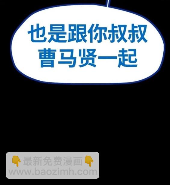 🍶冲锋衣 第4部77话 第23页