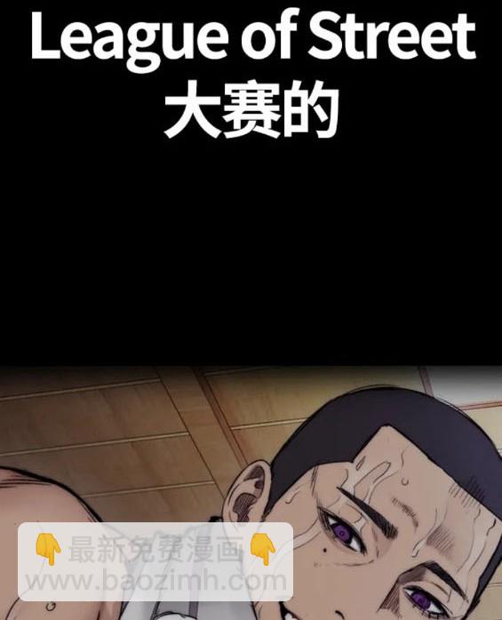 🍶冲锋衣 第4部77话 第25页