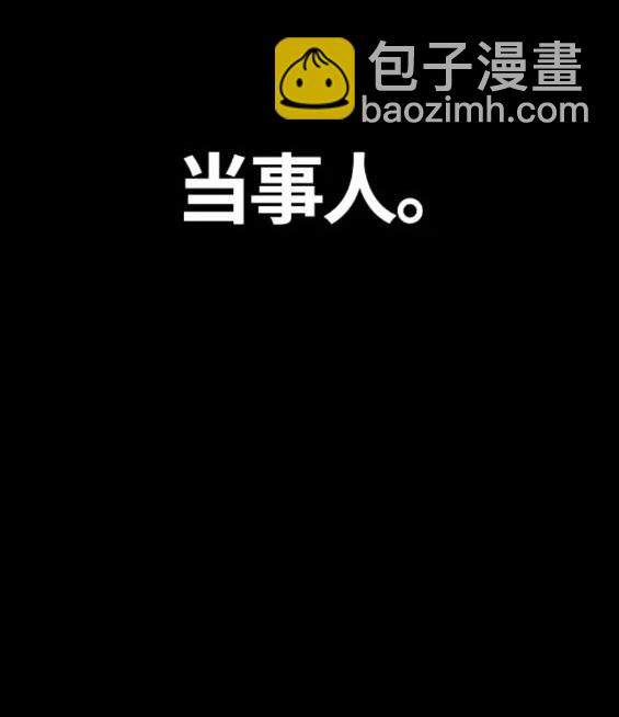 🍶冲锋衣 第4部77话 第27页