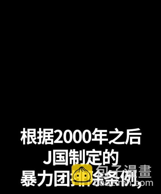 🍶冲锋衣 第4部77话 第28页