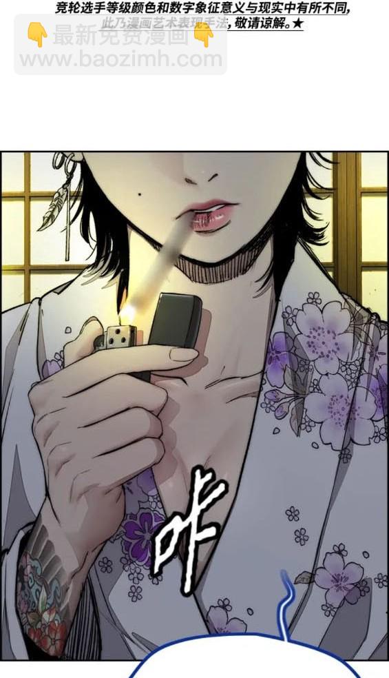 🍶冲锋衣 第4部77话 第3页