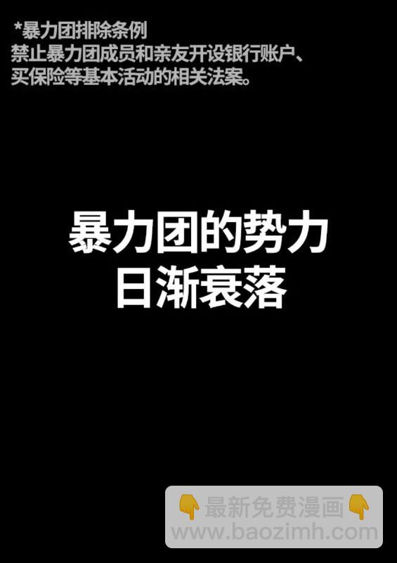 🍶冲锋衣 第4部77话 第30页