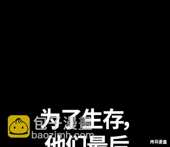 🍶冲锋衣 第4部77话 第31页