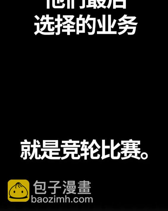 🍶冲锋衣 第4部77话 第32页