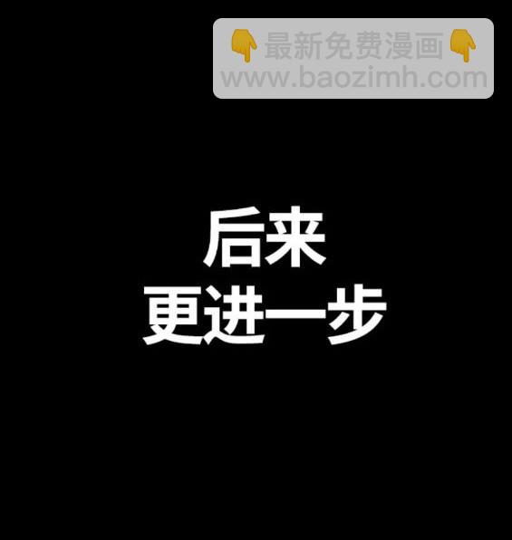 🍶冲锋衣 第4部77话 第36页