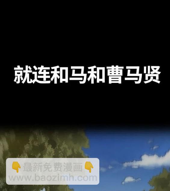 🍶冲锋衣 第4部77话 第37页