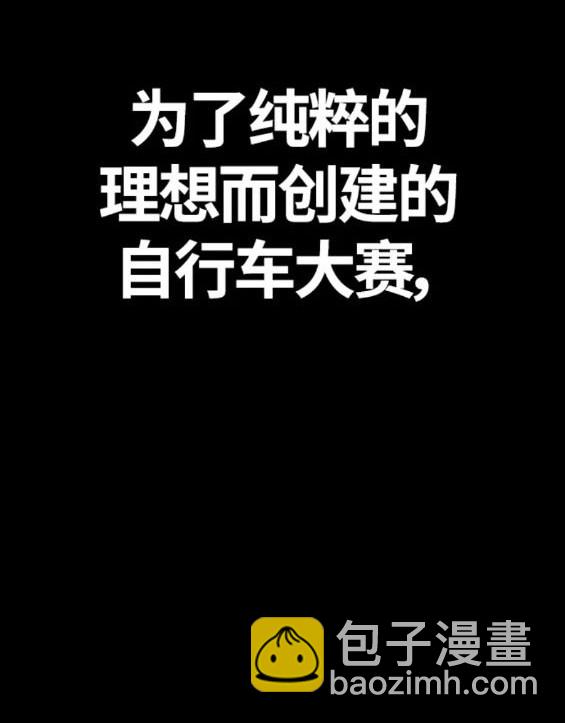 🍶冲锋衣 第4部77话 第40页