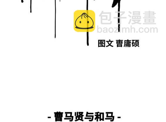 🍶冲锋衣 第4部77话 第48页