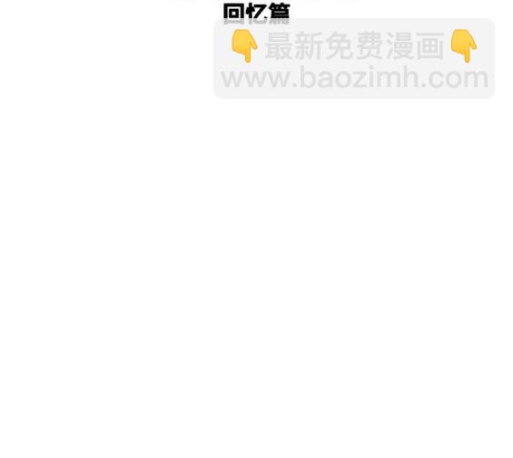 🍶冲锋衣 第4部77话 第49页