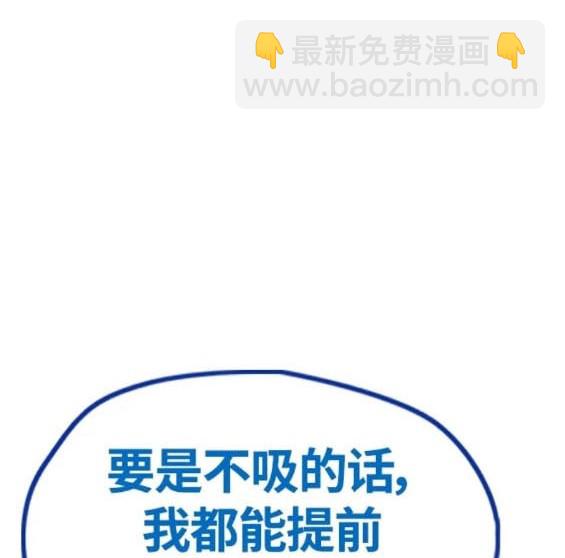 🍶冲锋衣 第4部77话 第5页