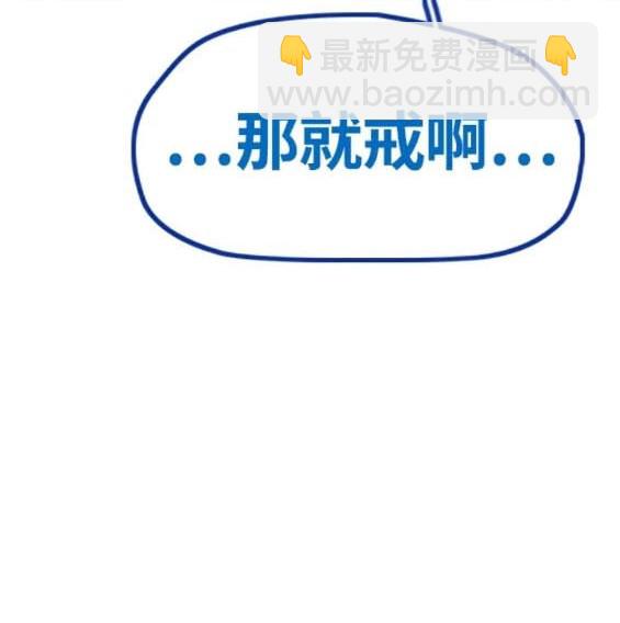🍶冲锋衣 第4部77话 第7页