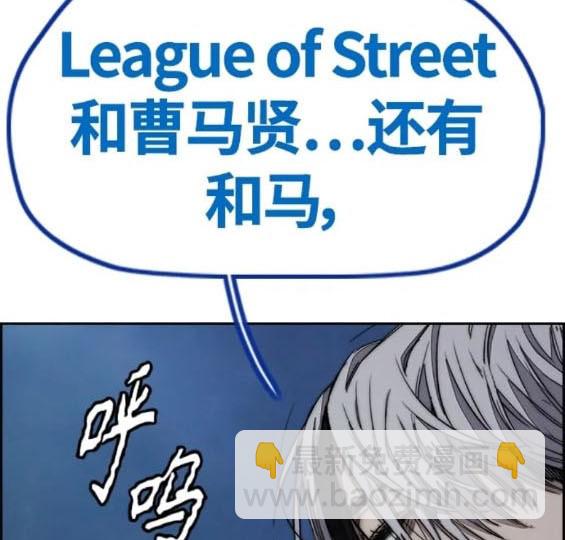 🍶冲锋衣 第4部77话 第9页