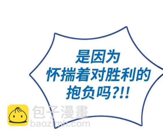 🍶冲锋衣 第4部79话 第10页