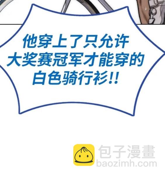 🍶冲锋衣 第4部79话 第12页