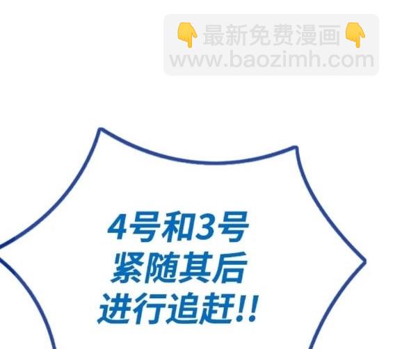 🍶冲锋衣 第4部79话 第13页