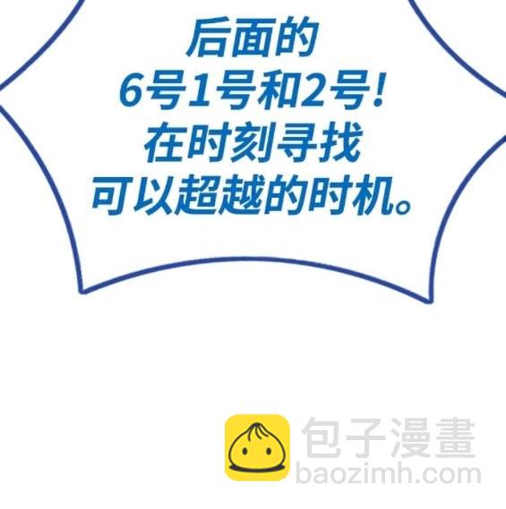 🍶冲锋衣 第4部79话 第16页