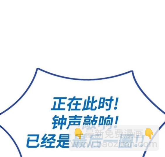 🍶冲锋衣 第4部79话 第17页